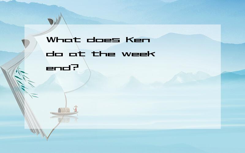 What does Ken do at the weekend?