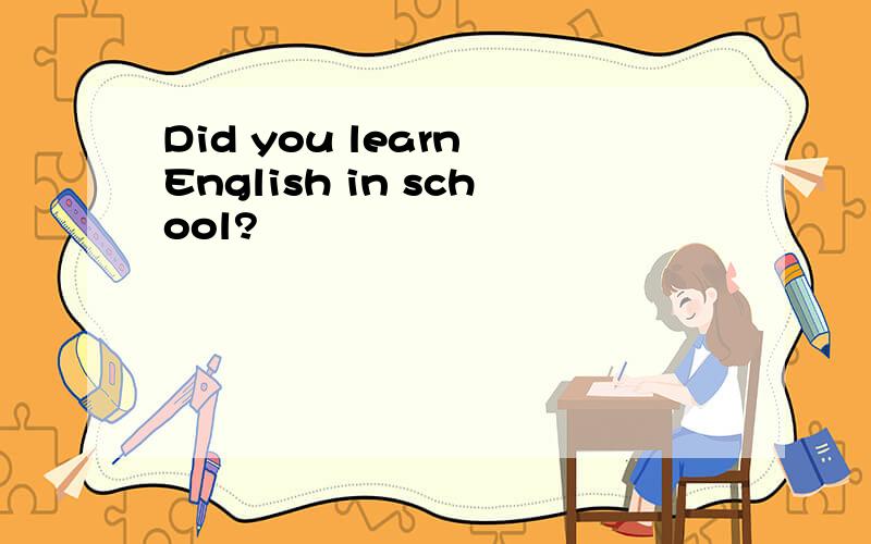 Did you learn English in school?