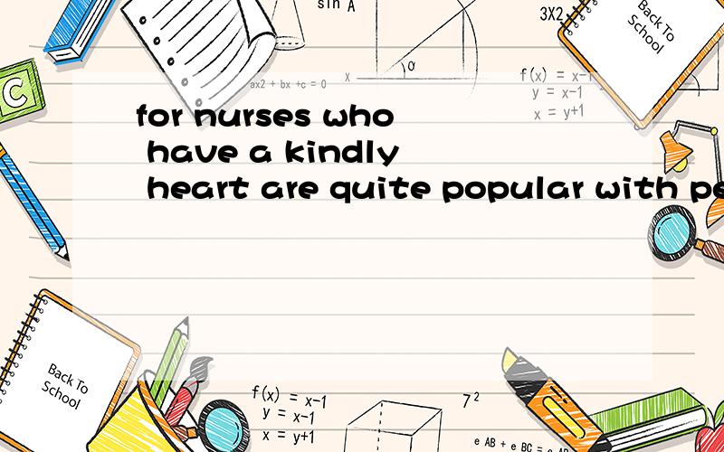 for nurses who have a kindly heart are quite popular with people 怎么翻译