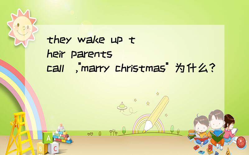 they wake up their parents_(call),