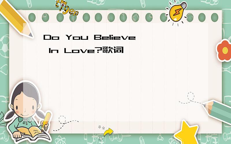 Do You Believe In Love?歌词