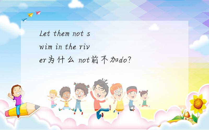 Let them not swim in the river为什么 not前不加do?