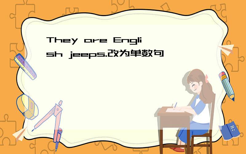 They are English jeeps.改为单数句