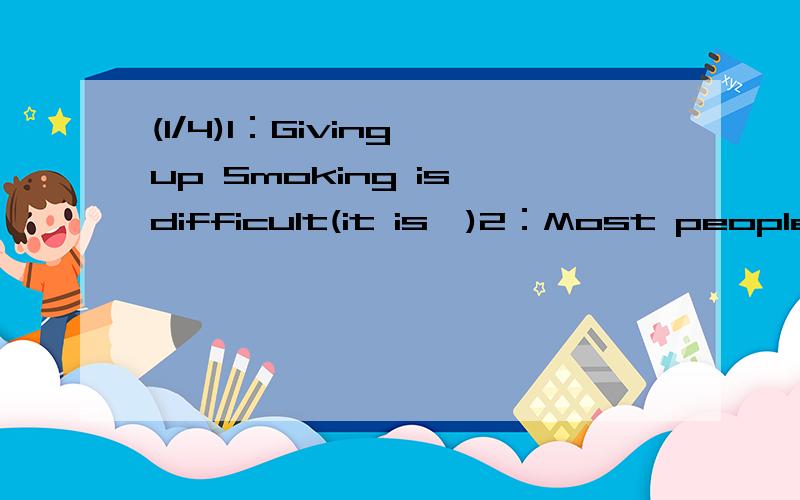 (1/4)1：Giving up Smoking is difficult(it is…)2：Most people believe Smok