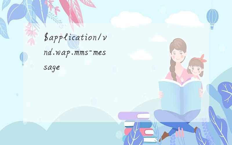 $application/vnd.wap.mms-message
