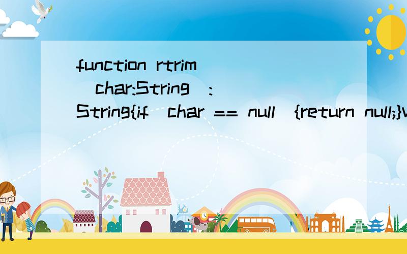 function rtrim(char:String):String{if(char == null){return null;}var pattern:RegExp = /\s*$/; return char.replace(pattern,