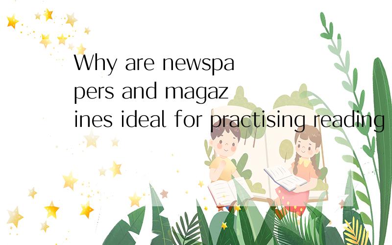 Why are newspapers and magazines ideal for practising reading