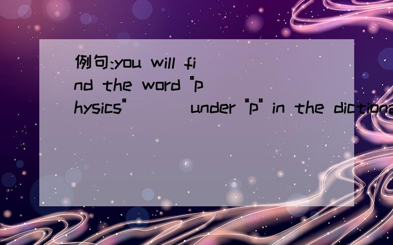 例句:you will find the word 