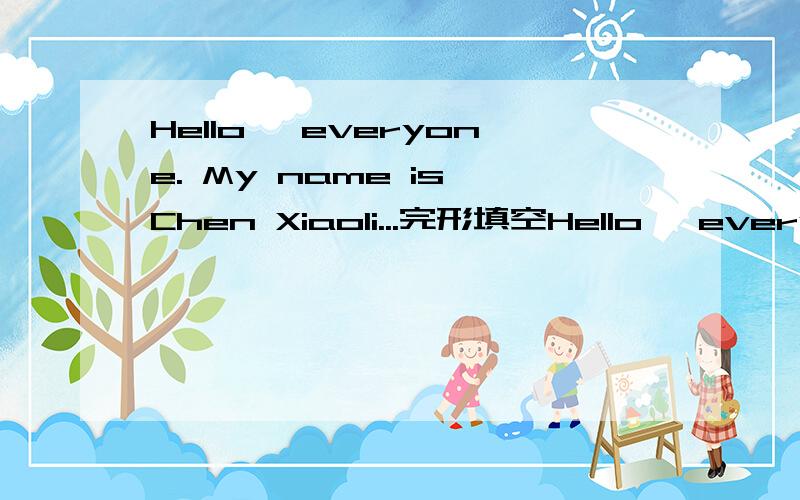 Hello, everyone. My name is Chen Xiaoli...完形填空Hello, everyone. My name is Chen Xiaoli. My （41）  name is Chen, and my given name is Xiaoli. My parents gave me this name because I was （42）   in the early  （43）  .Xiaoli in Chinese