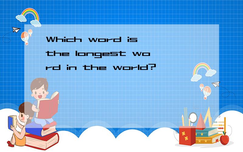 Which word is the longest word in the world?