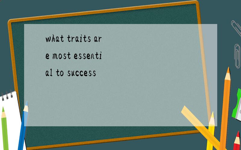 what traits are most essential to success