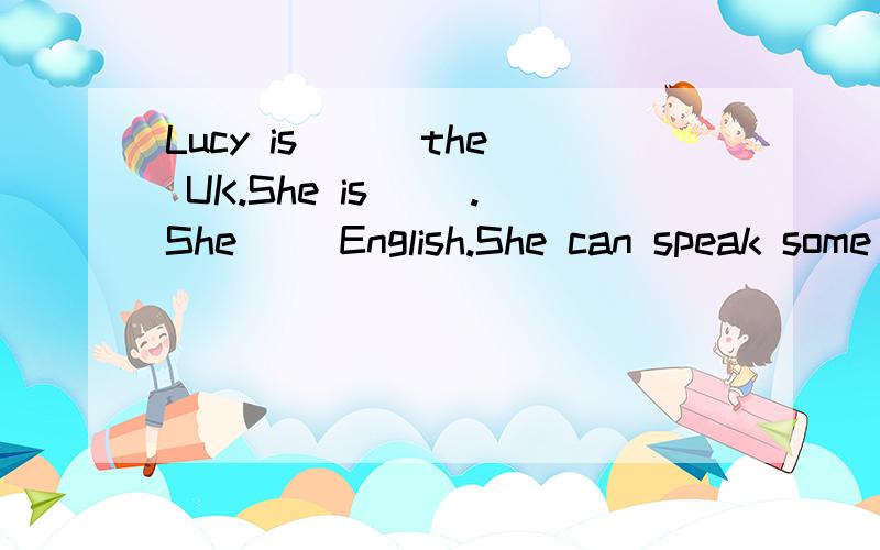 Lucy is () the UK.She is ().She ()English.She can speak some Chinese,too.Now She () in Shanghai.She is a ()in a school.She ()have () on weekends.She often ()her mother do the shopping.Her mother is a ()in her school.