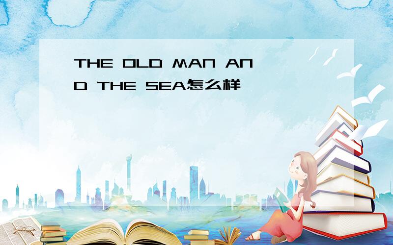 THE OLD MAN AND THE SEA怎么样